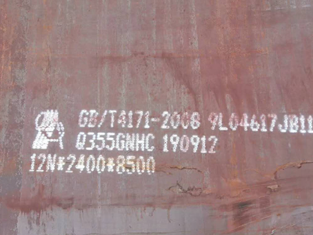 柞水Q345NS耐酸钢板